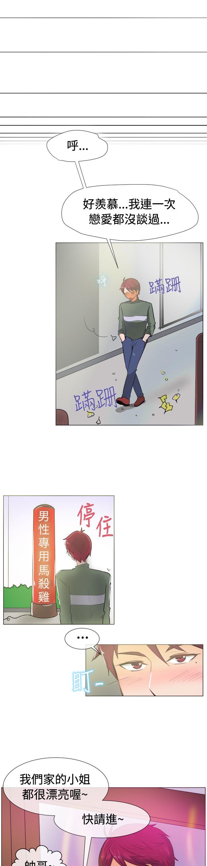 [韩国漫画] 一起享用吧 剧情,熟女人妻,巨乳大奶#[19P]-3