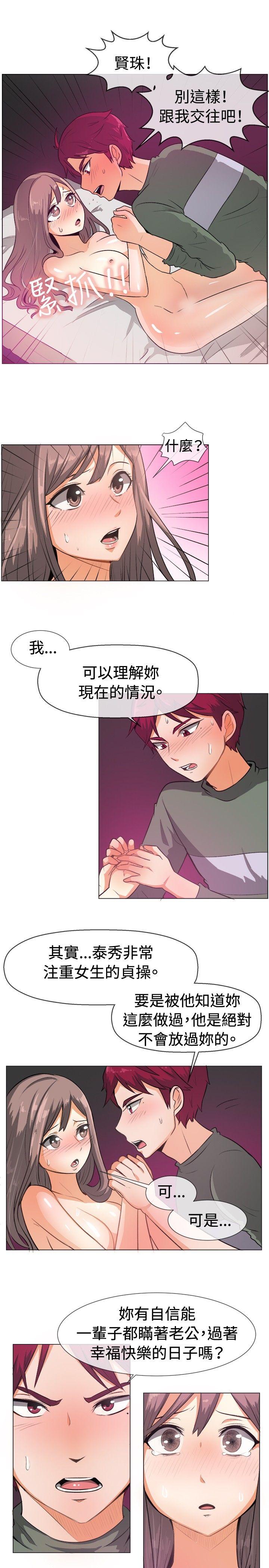 [韩国漫画] 一起享用吧 剧情,熟女人妻,巨乳大奶#[16P]-2