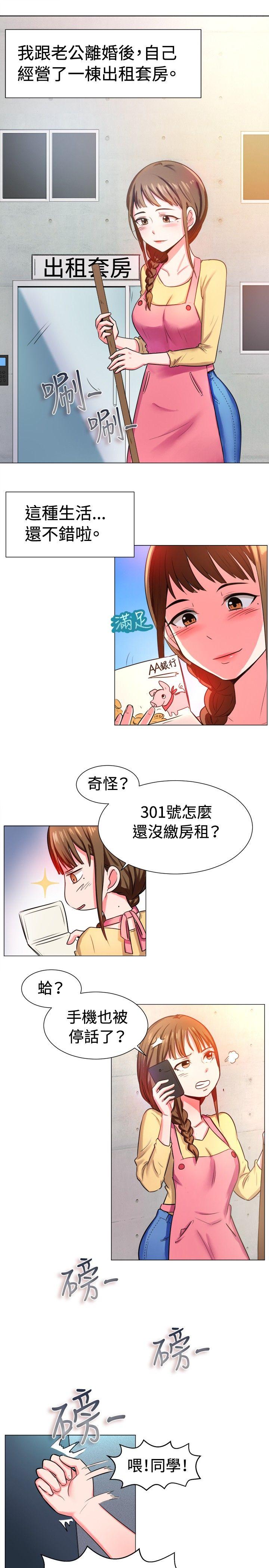 [韩国漫画] 一起享用吧 剧情,熟女人妻,巨乳大奶#[15P]-2