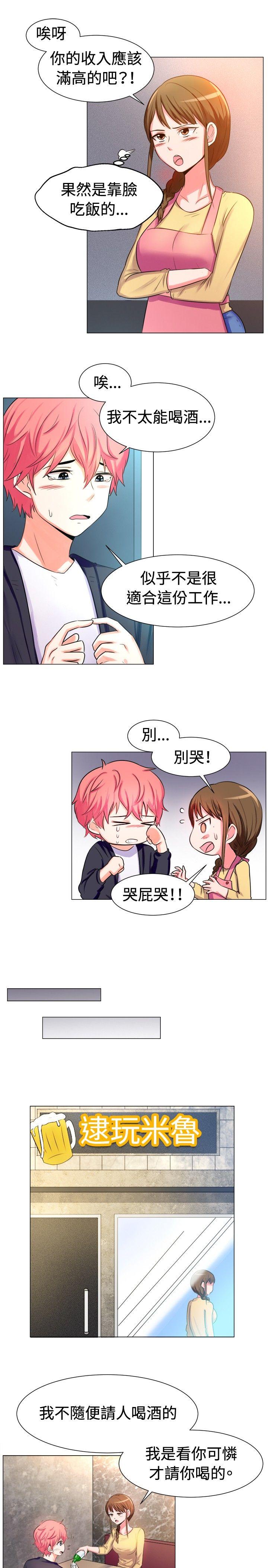 [韩国漫画] 一起享用吧 剧情,熟女人妻,巨乳大奶#[15P]-5