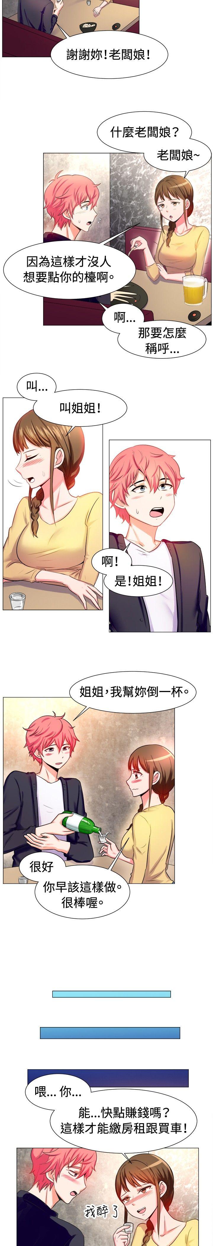 [韩国漫画] 一起享用吧 剧情,熟女人妻,巨乳大奶#[15P]-6