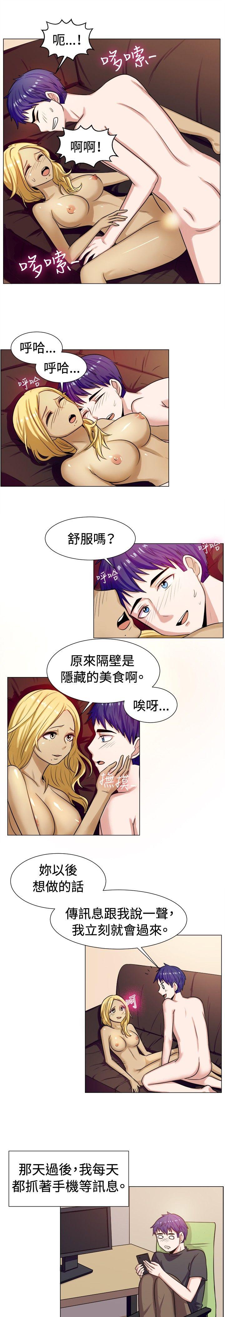 [韩国漫画] 一起享用吧 剧情,熟女人妻,巨乳大奶#[14P]-11