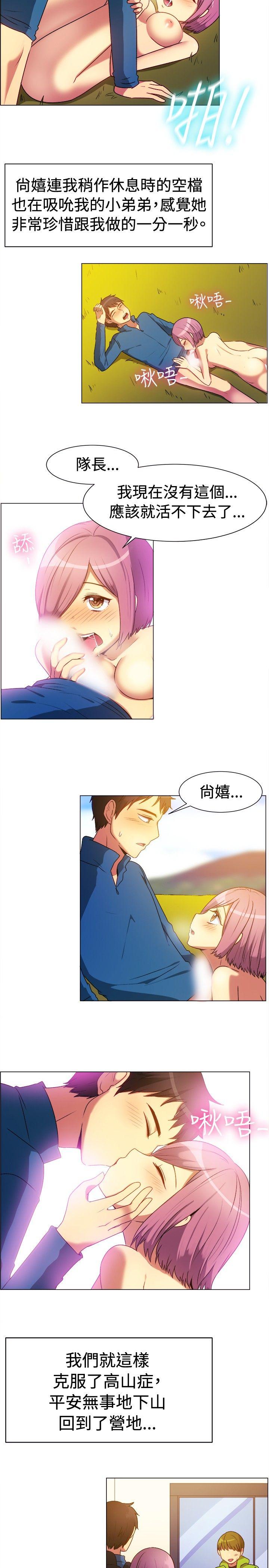 [韩国漫画] 一起享用吧 剧情,熟女人妻,巨乳大奶#[16P]-12