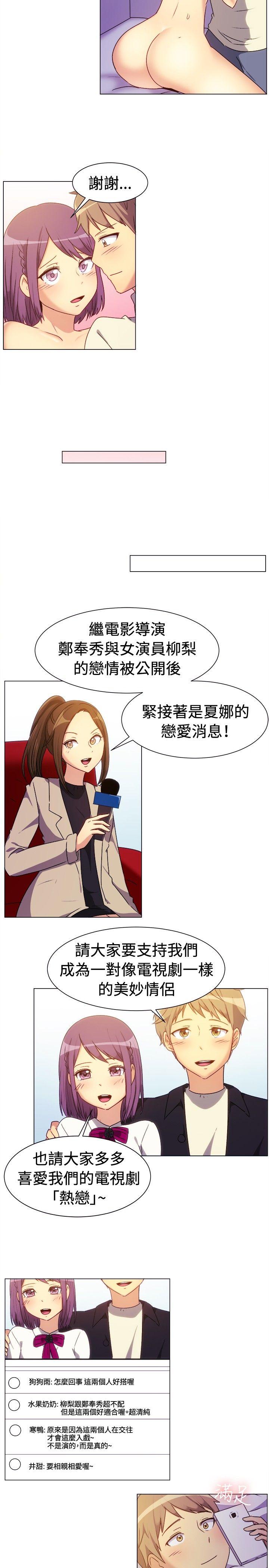 [韩国漫画] 一起享用吧 剧情,熟女人妻,巨乳大奶#[14P]-6