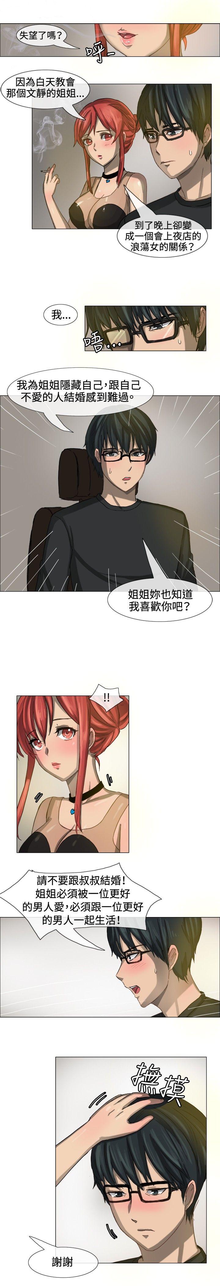 [韩国漫画] 一起享用吧 剧情,熟女人妻,巨乳大奶#[14P]-8