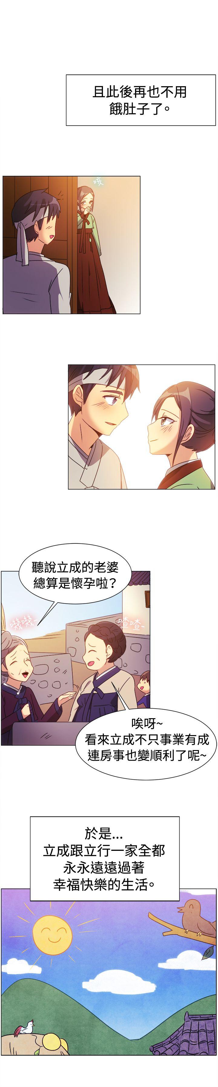 [韩国漫画] 一起享用吧 剧情,熟女人妻,巨乳大奶#[14P]-13