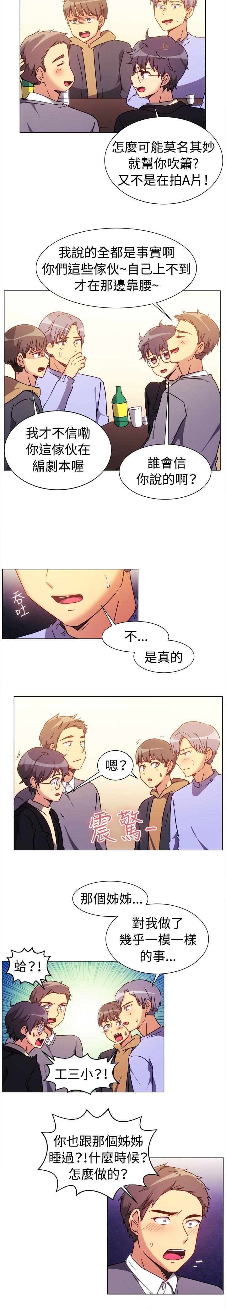 [韩国漫画] 一起享用吧 剧情,熟女人妻,巨乳大奶#[14P]-12