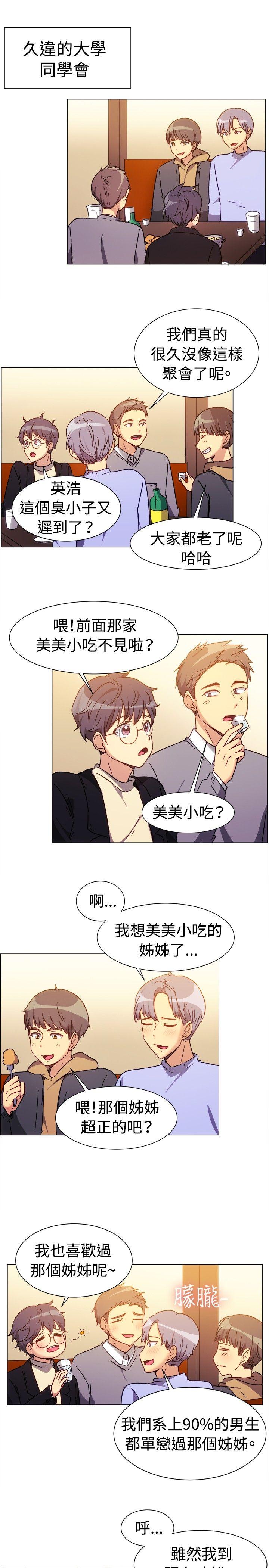 [韩国漫画] 一起享用吧 剧情,熟女人妻,巨乳大奶#[14P]-2