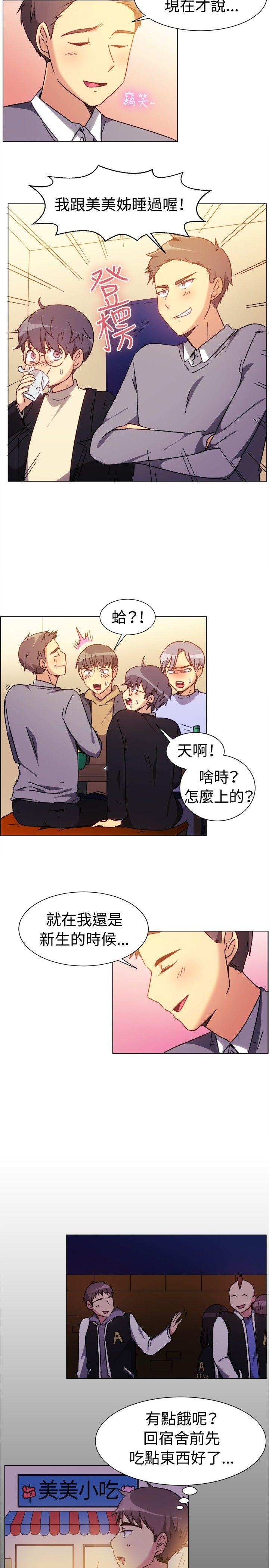 [韩国漫画] 一起享用吧 剧情,熟女人妻,巨乳大奶#[14P]-3