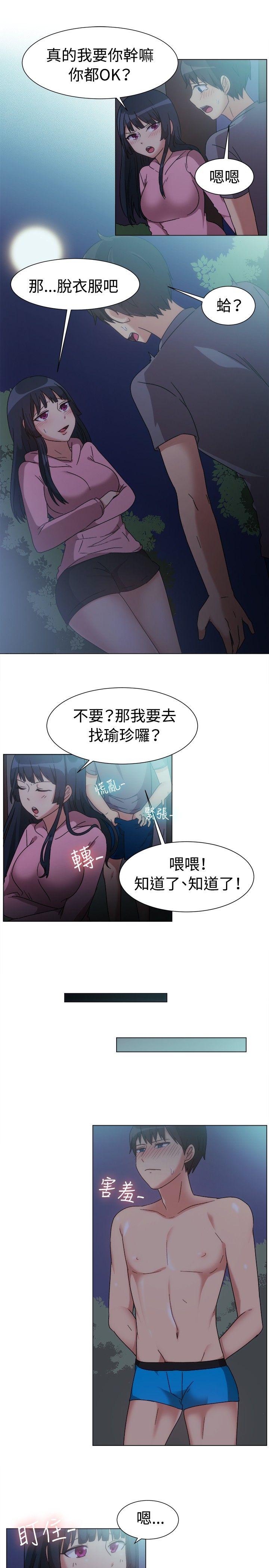 [韩国漫画] 一起享用吧 剧情,熟女人妻,巨乳大奶#[14P]-8