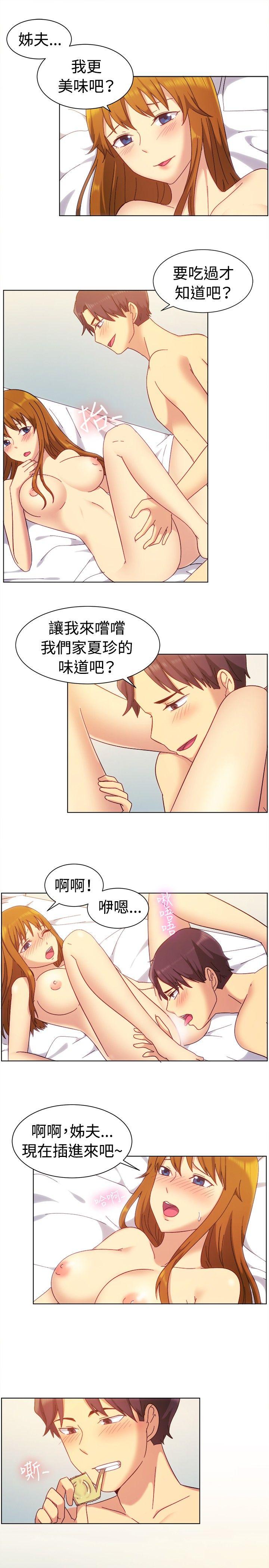 [韩国漫画] 一起享用吧 剧情,熟女人妻,巨乳大奶#[13P]-11