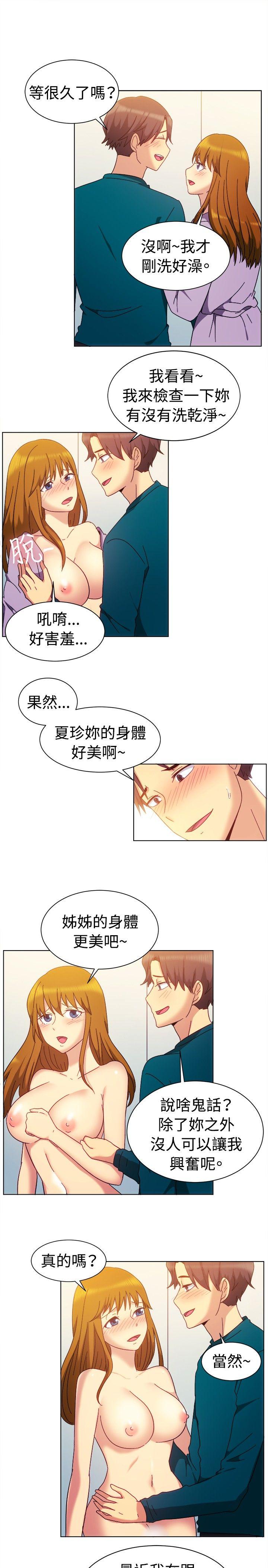 [韩国漫画] 一起享用吧 剧情,熟女人妻,巨乳大奶#[13P]-8