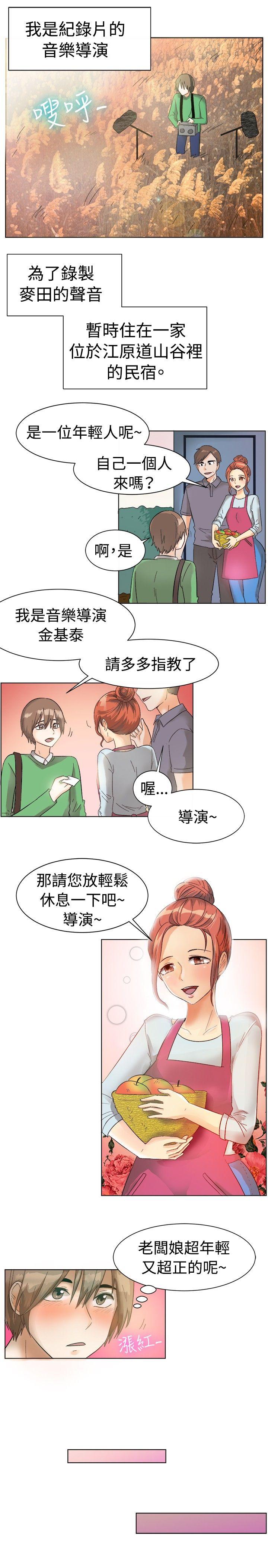 [韩国漫画] 一起享用吧 剧情,熟女人妻,巨乳大奶#[15P]-2