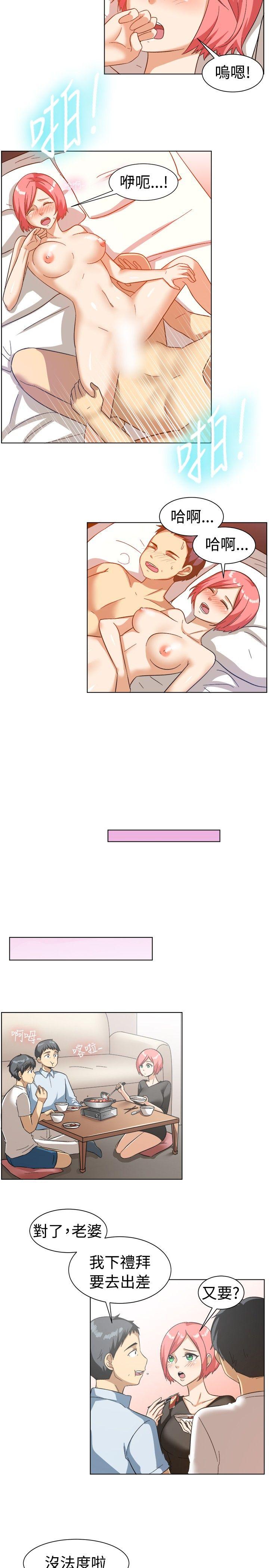 [韩国漫画] 一起享用吧 剧情,熟女人妻,巨乳大奶#[16P]-3