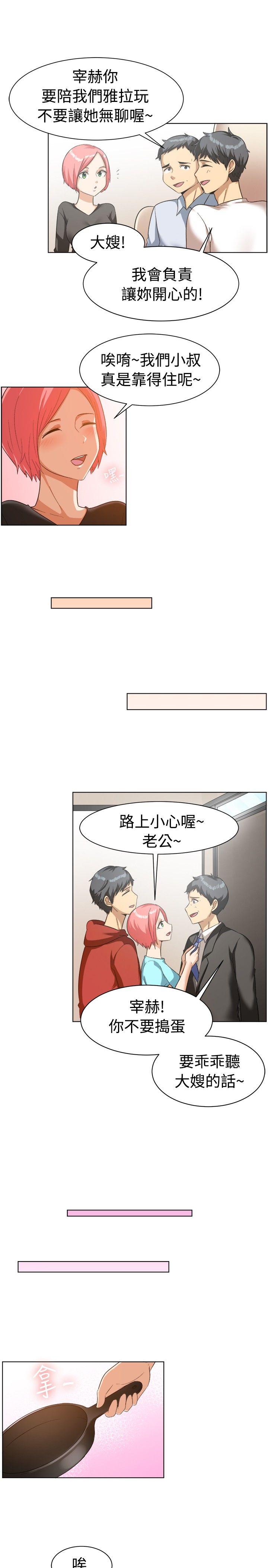 [韩国漫画] 一起享用吧 剧情,熟女人妻,巨乳大奶#[16P]-5