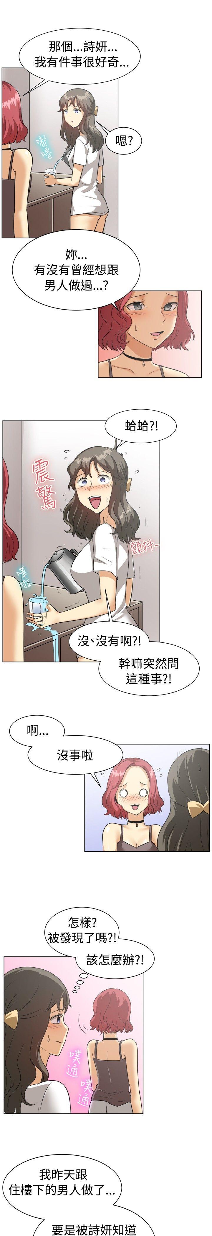 [韩国漫画] 一起享用吧 剧情,熟女人妻,巨乳大奶#[16P]-14