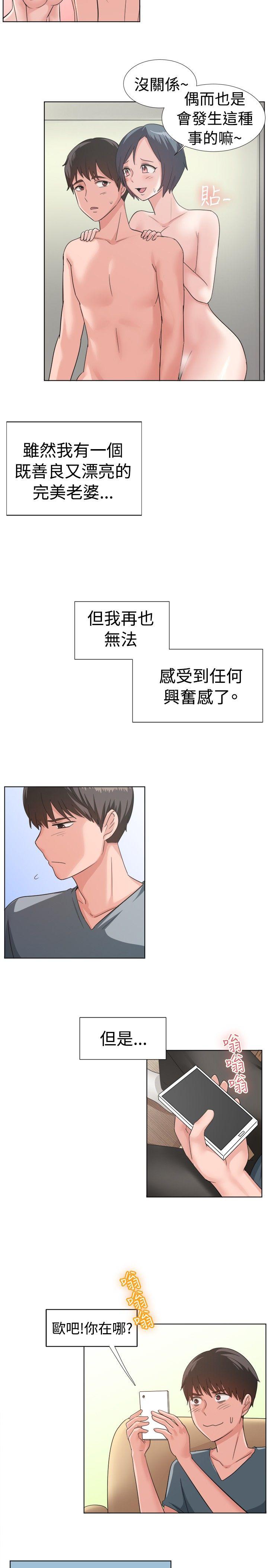 [韩国漫画] 一起享用吧 剧情,熟女人妻,巨乳大奶#[16P]-3