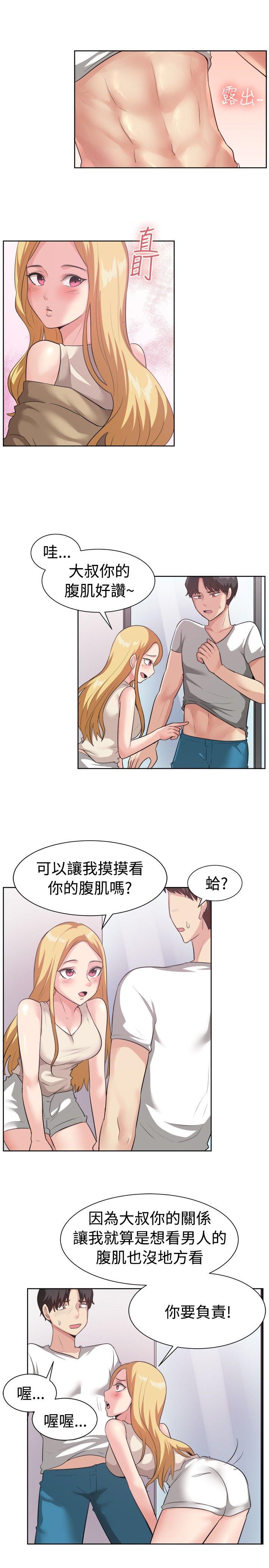 [韩国漫画] 一起享用吧 剧情,熟女人妻,巨乳大奶#[17P]-9