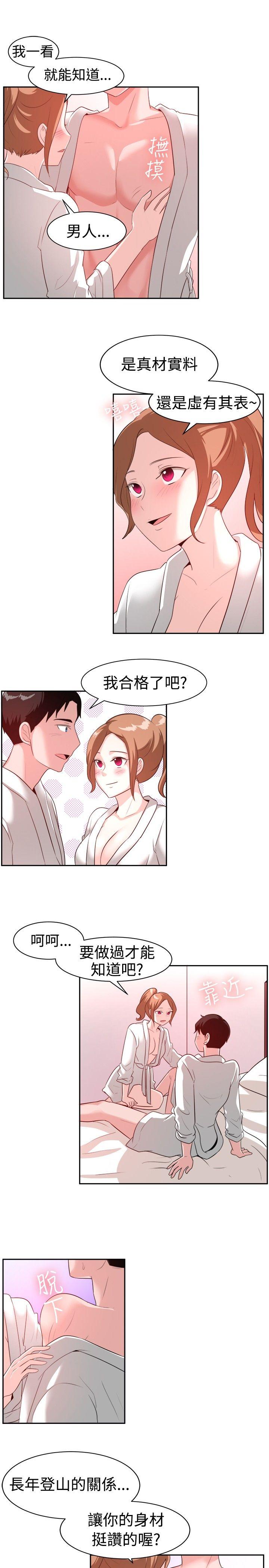 [韩国漫画] 一起享用吧 剧情,熟女人妻,巨乳大奶#[17P]-11