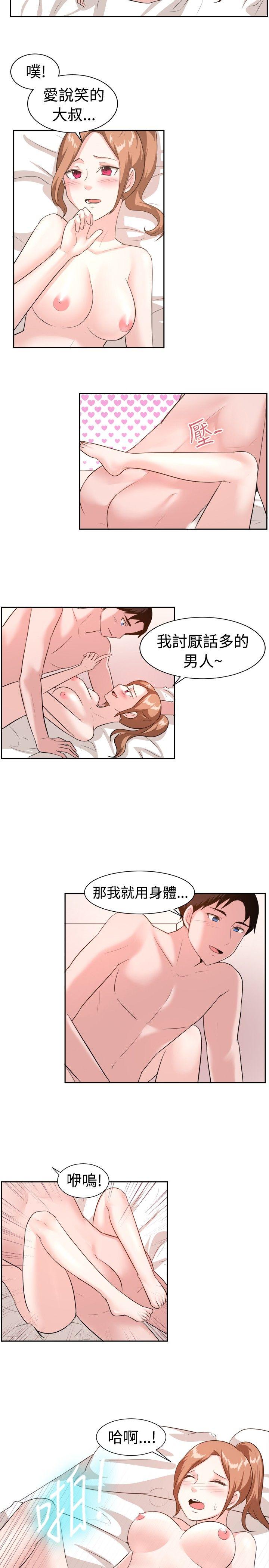 [韩国漫画] 一起享用吧 剧情,熟女人妻,巨乳大奶#[17P]-15
