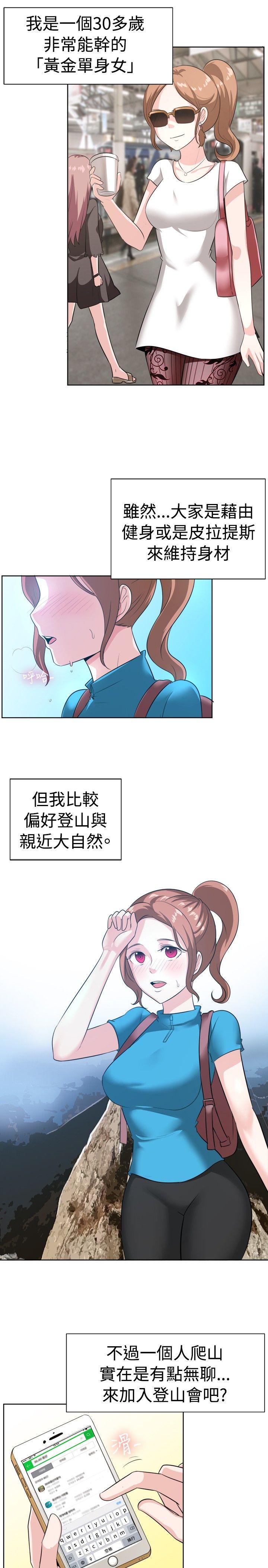 [韩国漫画] 一起享用吧 剧情,熟女人妻,巨乳大奶#[17P]-2