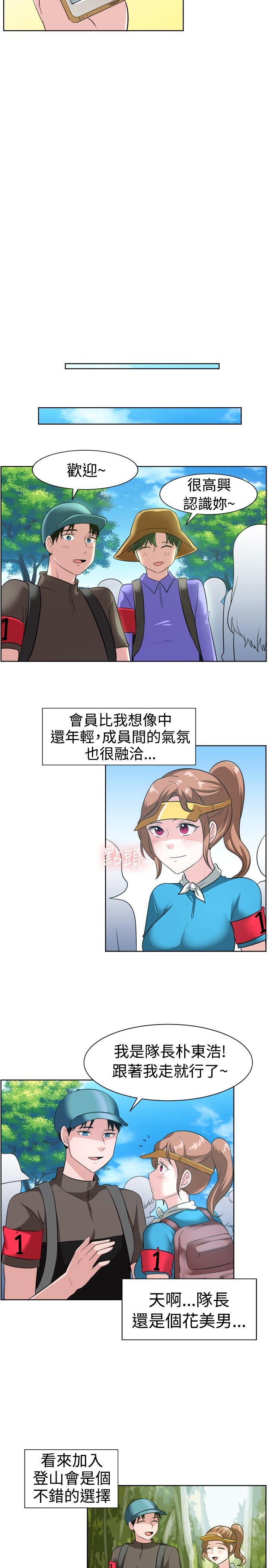 [韩国漫画] 一起享用吧 剧情,熟女人妻,巨乳大奶#[17P]-3