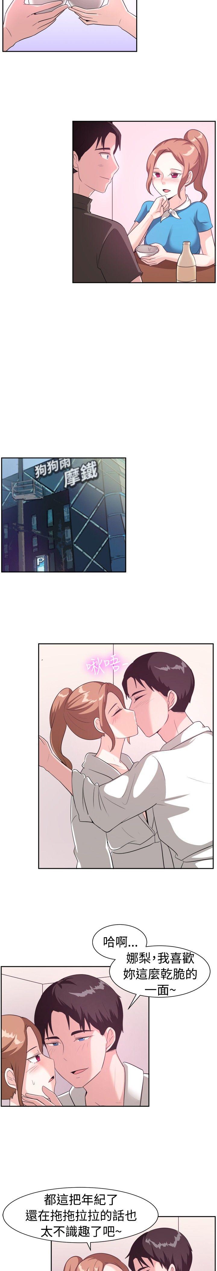 [韩国漫画] 一起享用吧 剧情,熟女人妻,巨乳大奶#[17P]-9