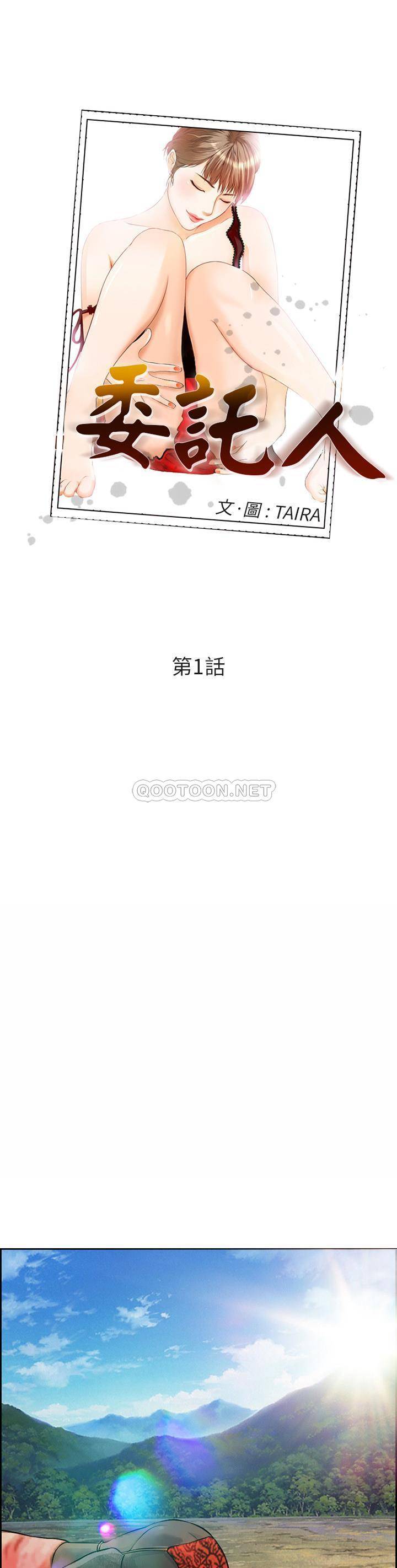 [韩国漫画] 委托人 剧情,巨乳大奶, 后宫#[21P]-1