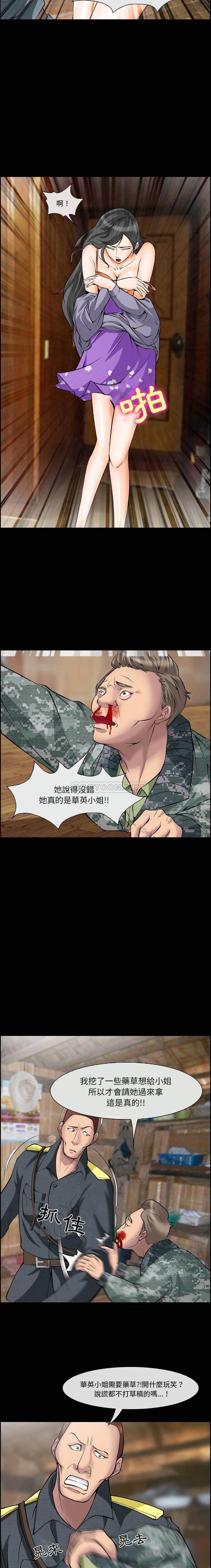 [Manhwa] Certifier Plot, big tits, harem#[11P]-2