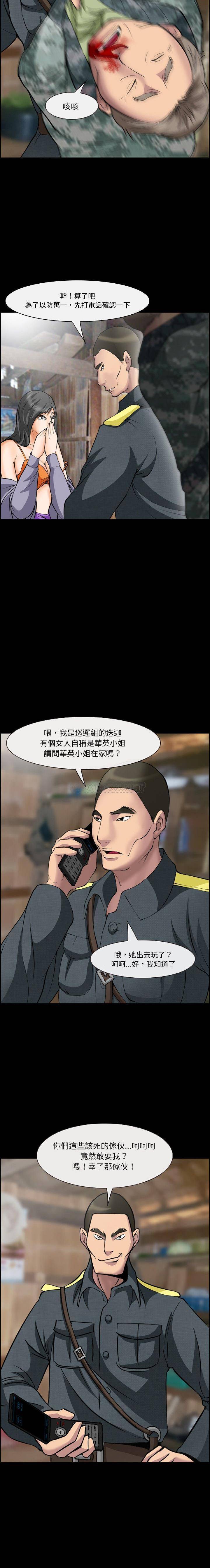 [Manhwa] Certifier Plot, big tits, harem#[11P]-3