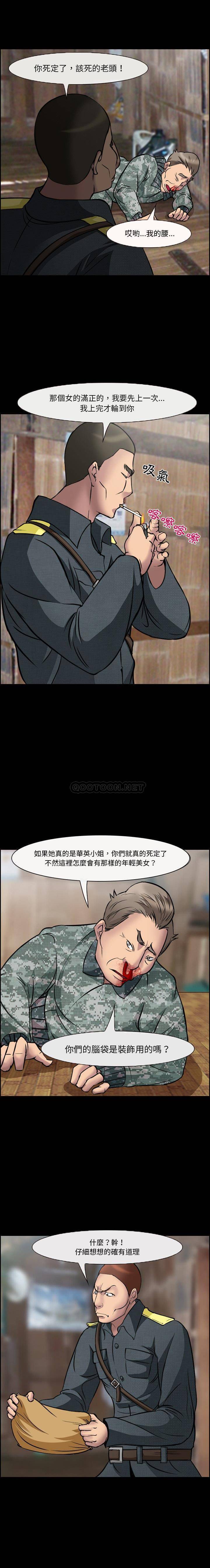 [Manhwa] Certifier Plot, big tits, harem#[11P]-4