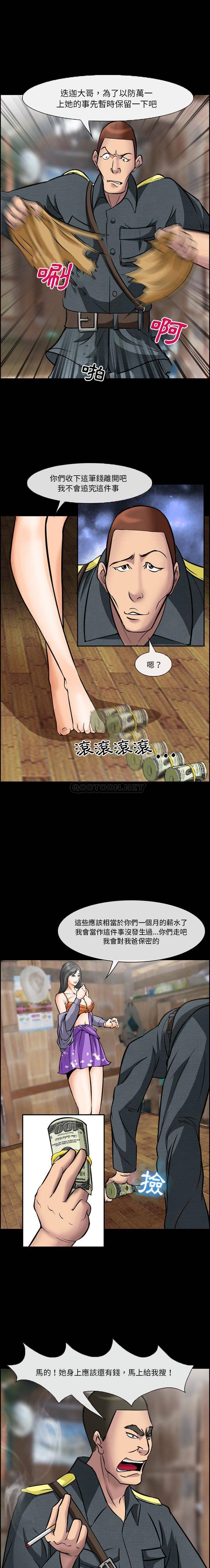 [Manhwa] Certifier Plot, big tits, harem#[11P]-5
