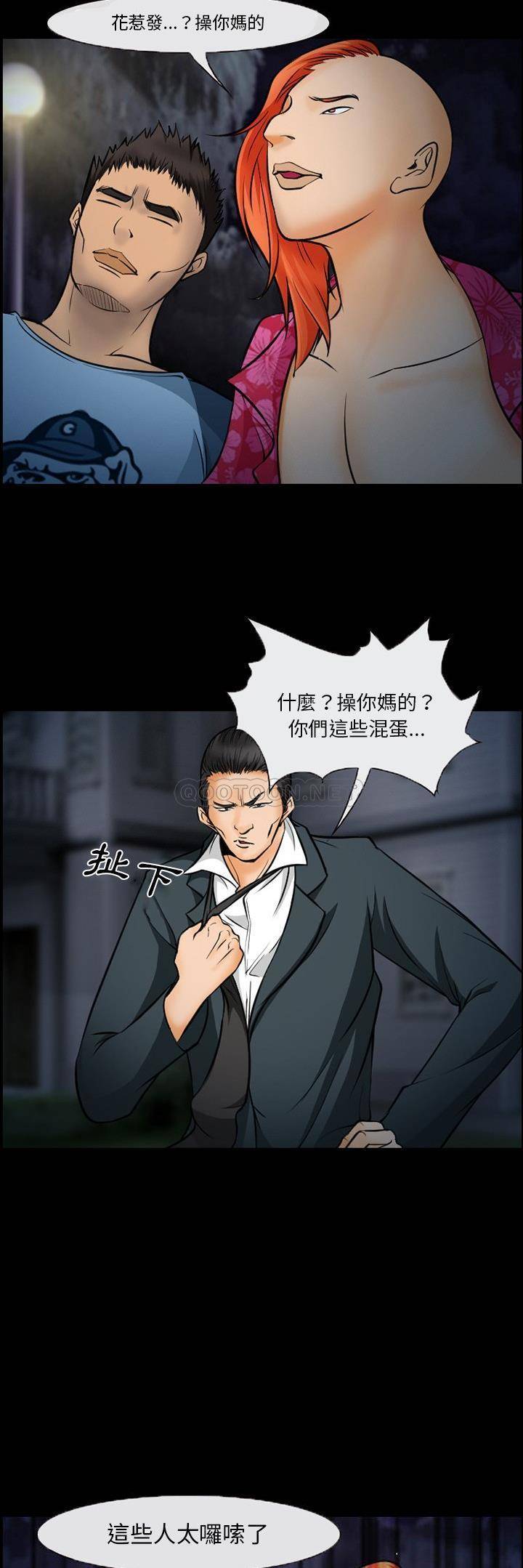 [Manhwa] Certifier Plot, big tits, harem#[21P]-15