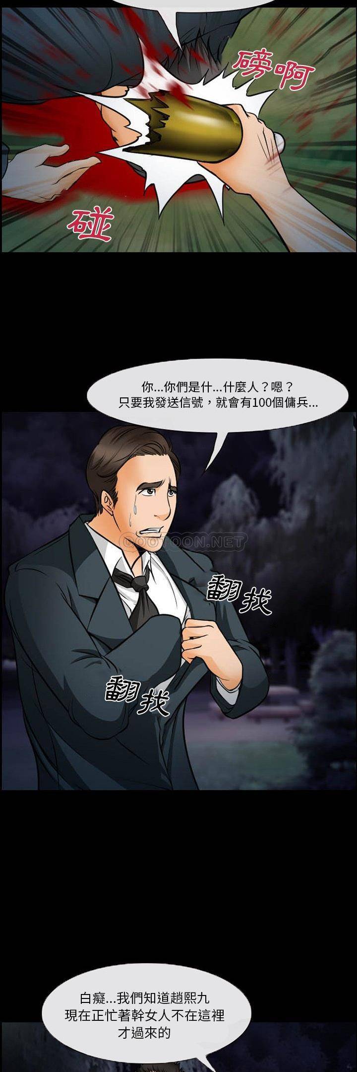 [Manhwa] Certifier Plot, big tits, harem#[21P]-17