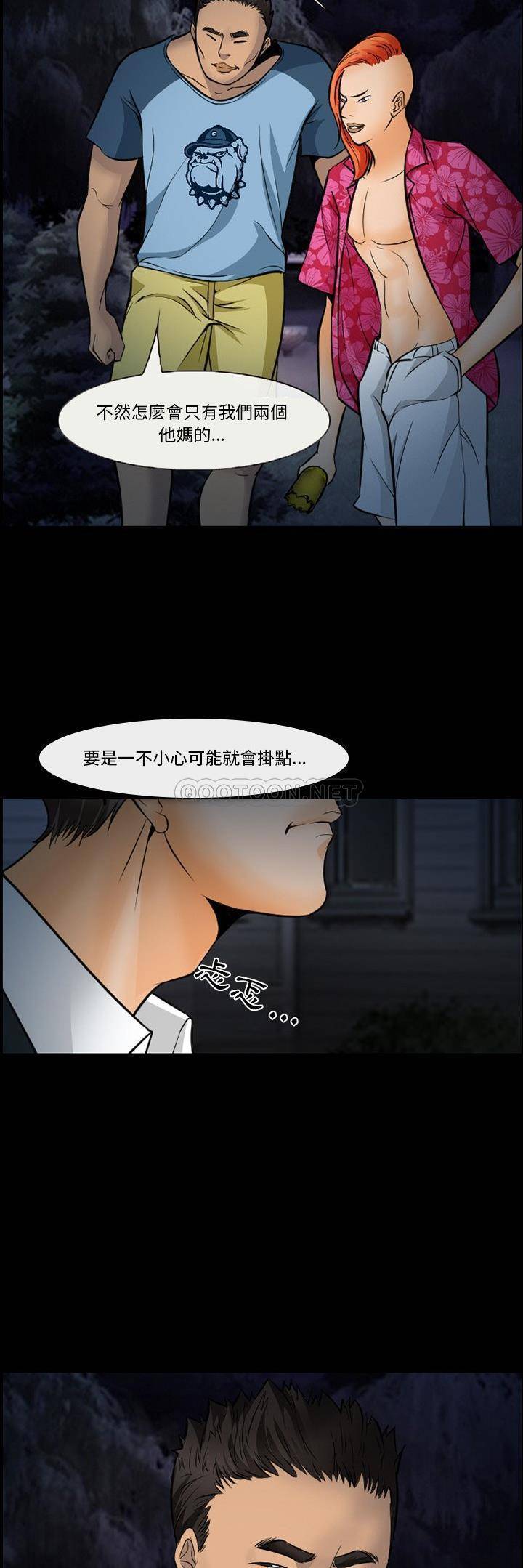 [Manhwa] Certifier Plot, big tits, harem#[21P]-18