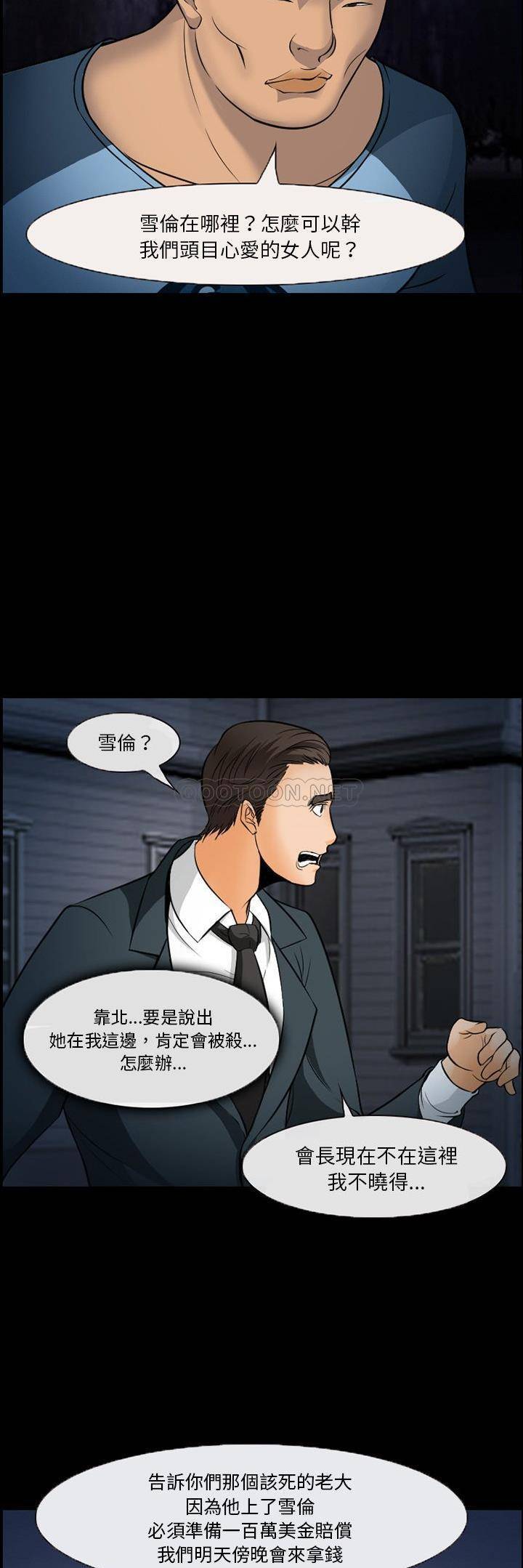 [Manhwa] Certifier Plot, big tits, harem#[21P]-19