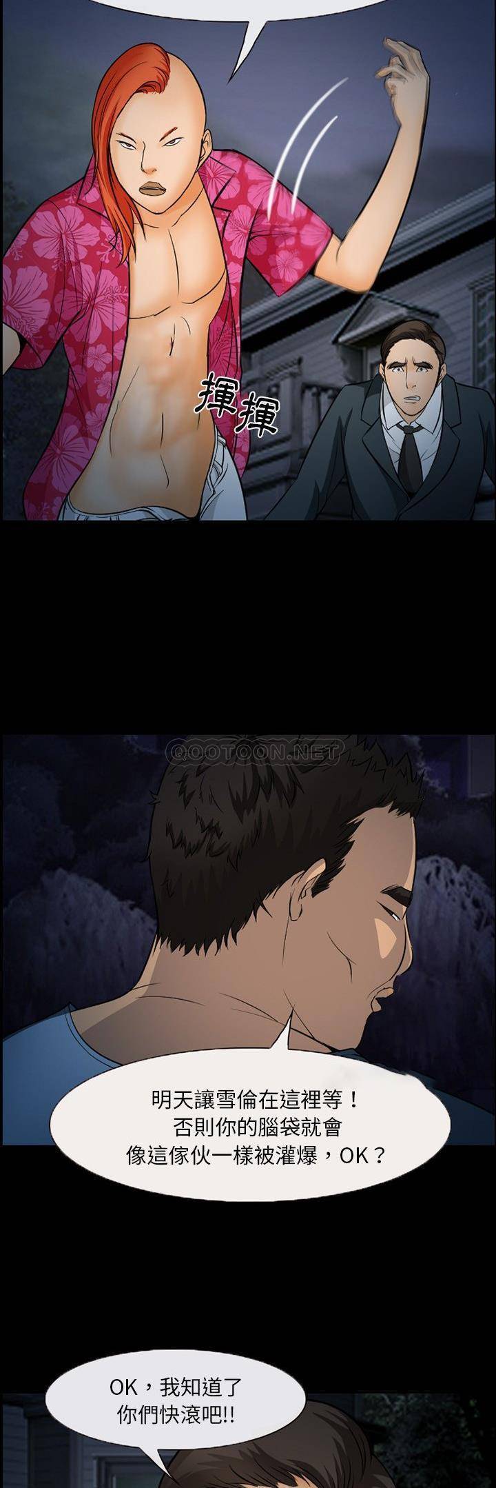 [Manhwa] Certifier Plot, big tits, harem#[21P]-20