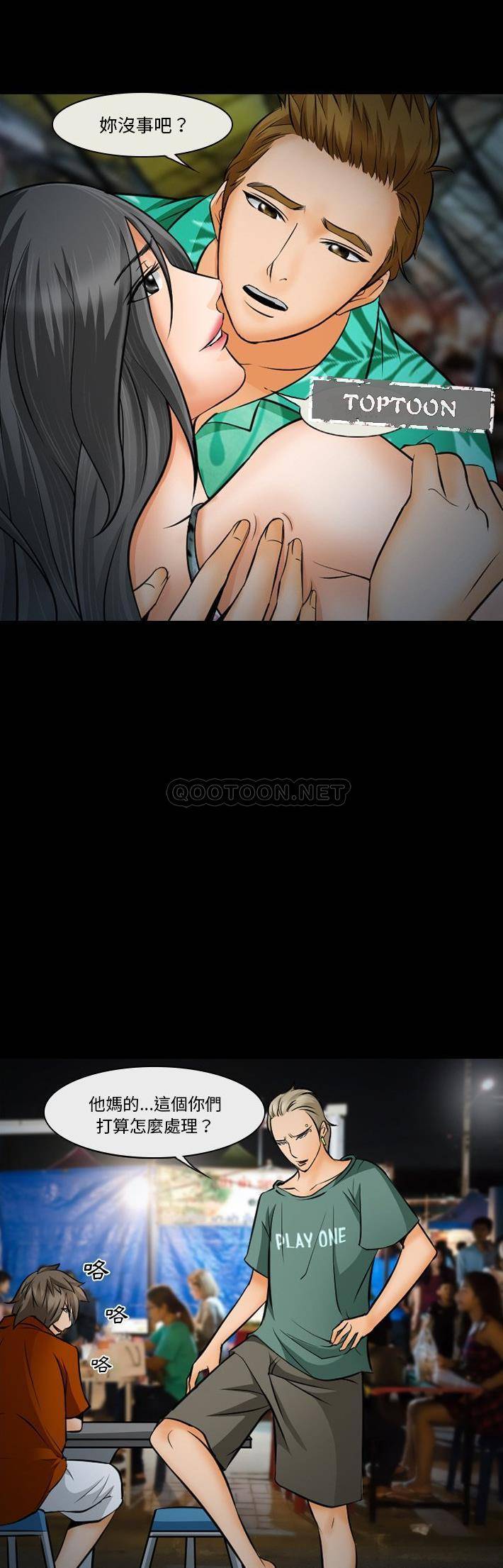 [Manhwa] Certifier Plot, big tits, harem#[21P]-20