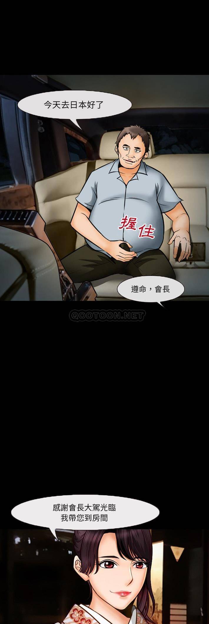 [Manhwa] Certifier Plot, big tits, harem#[21P]-13
