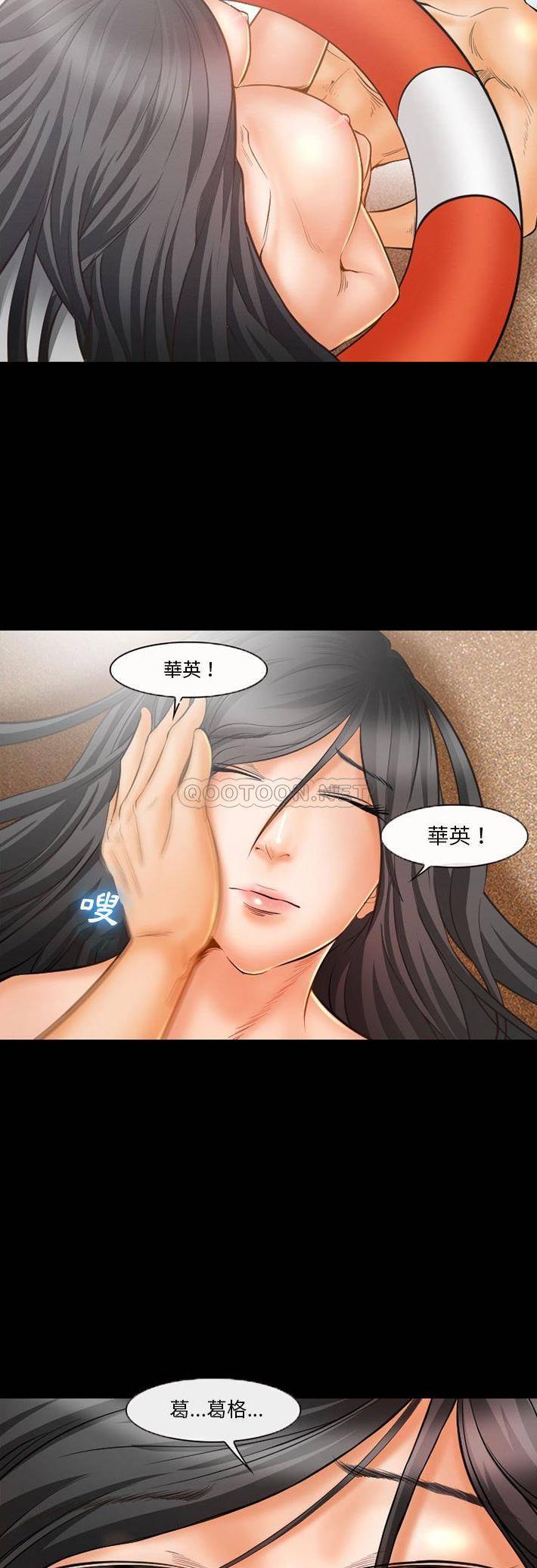 [Manhwa] Certifier Plot, big tits, harem#[21P]-19
