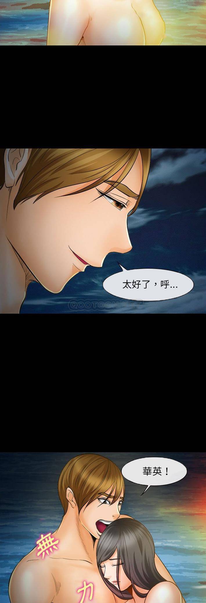 [Manhwa] Certifier Plot, big tits, harem#[21P]-8