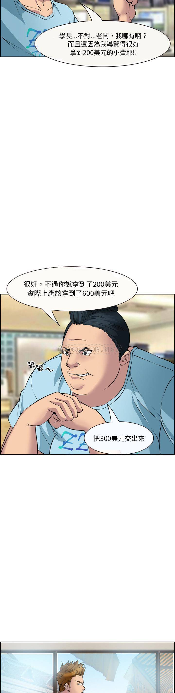 [韩国漫画] 委托人 剧情,巨乳大奶, 后宫#[21P]-14