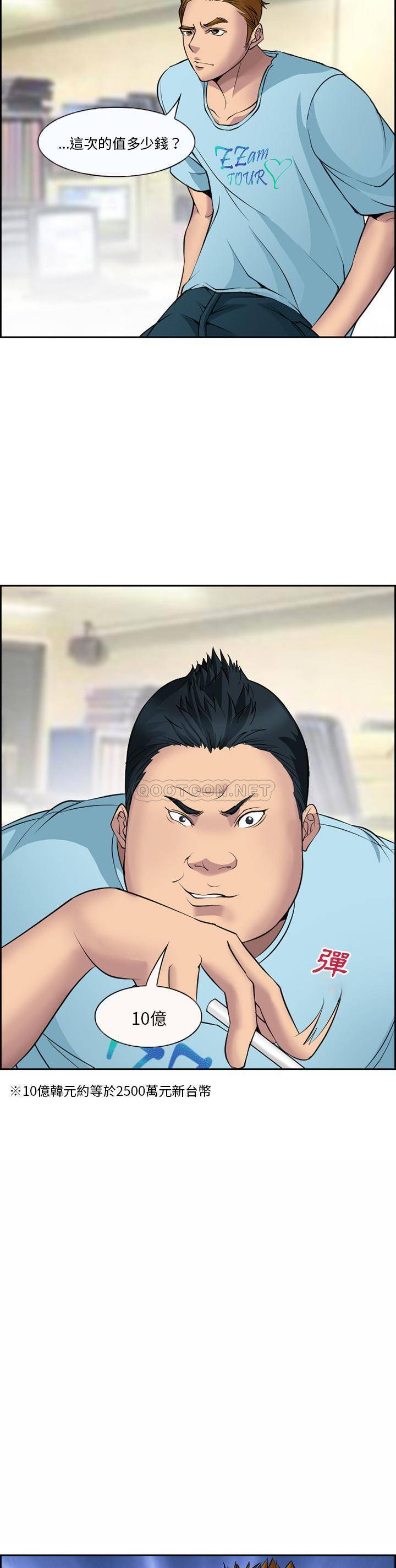 [韩国漫画] 委托人 剧情,巨乳大奶, 后宫#[21P]-17