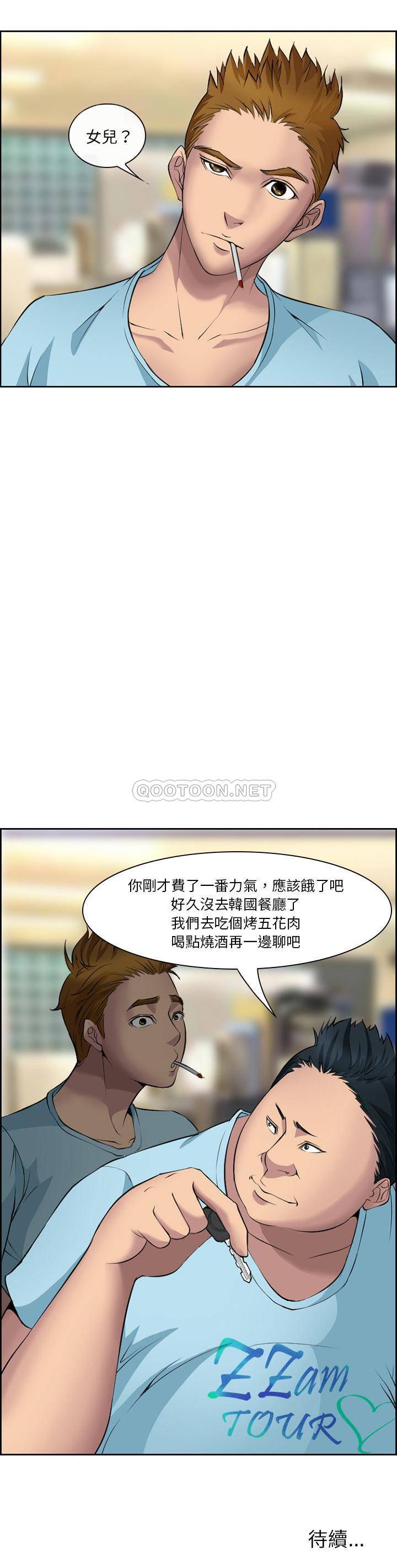 [韩国漫画] 委托人 剧情,巨乳大奶, 后宫#[21P]-21
