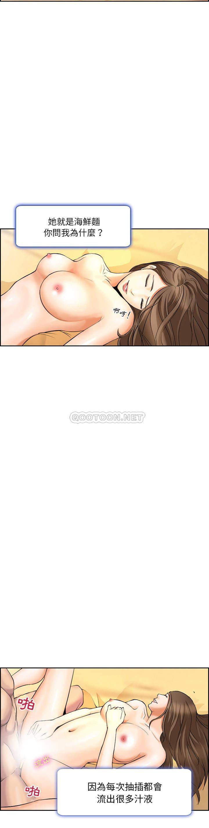 [韩国漫画] 委托人 剧情,巨乳大奶, 后宫#[21P]-5