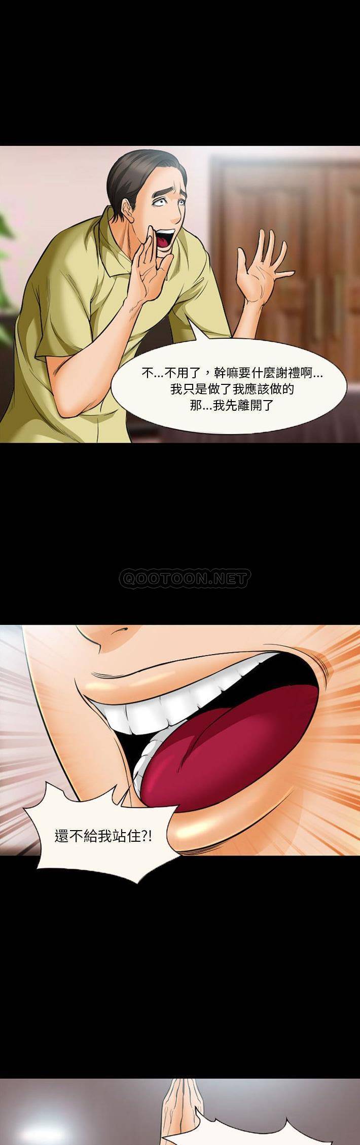 [韩国漫画] 委托人 剧情,巨乳大奶, 后宫#[21P]-13