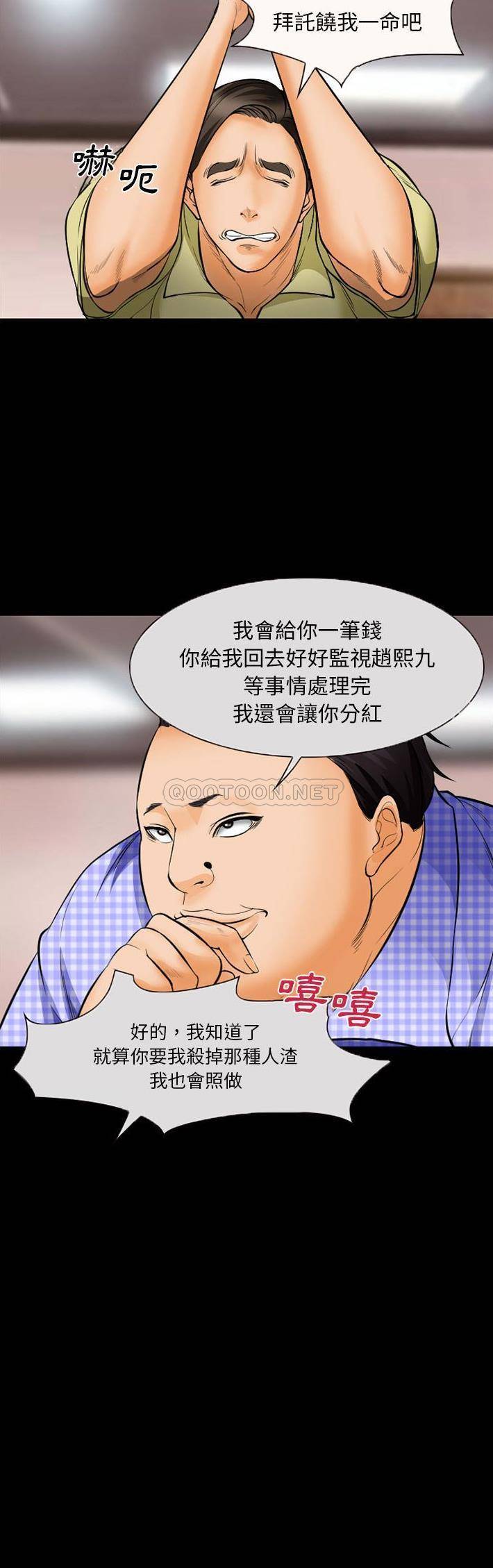 [韩国漫画] 委托人 剧情,巨乳大奶, 后宫#[21P]-14