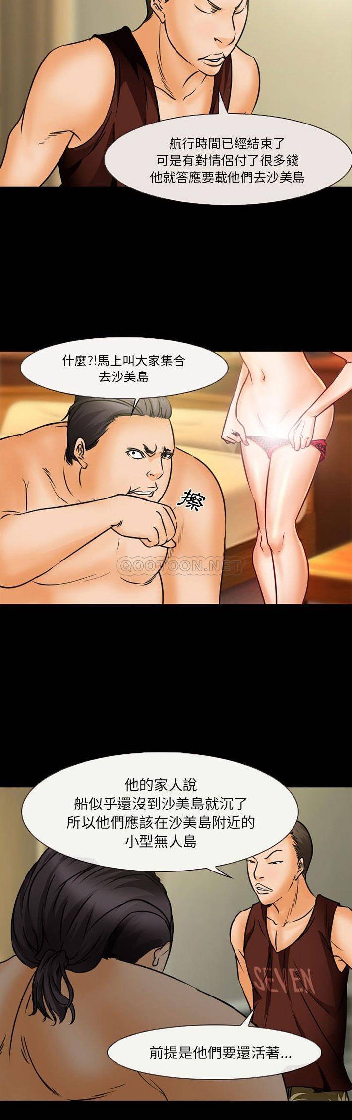 [韩国漫画] 委托人 剧情,巨乳大奶, 后宫#[21P]-17