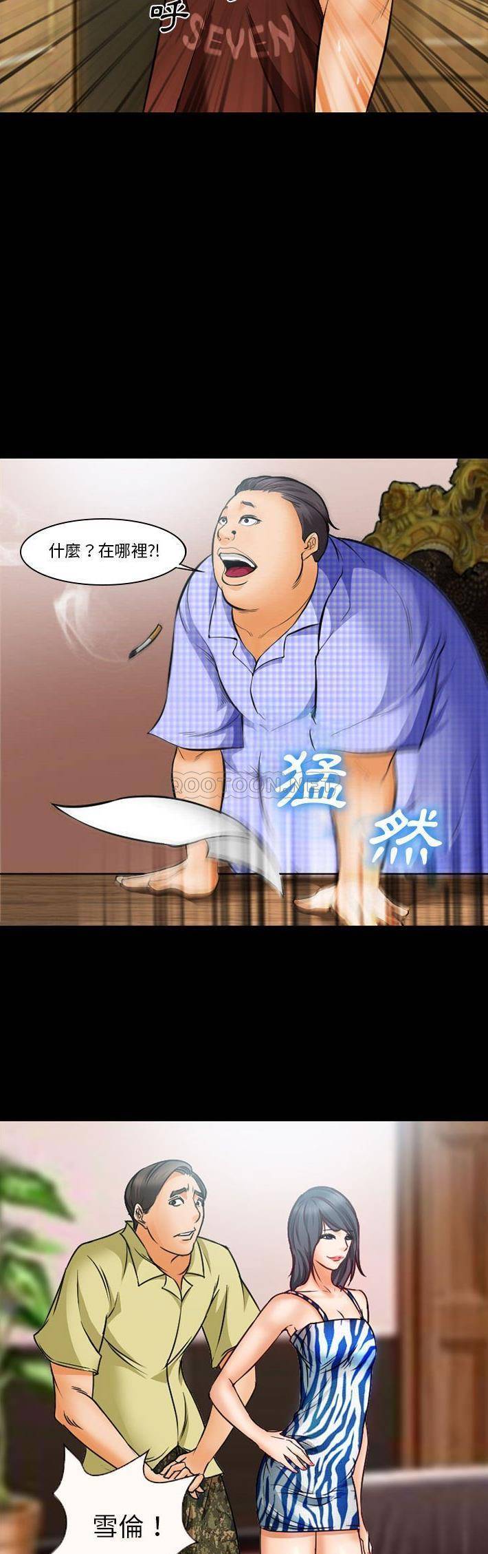 [韩国漫画] 委托人 剧情,巨乳大奶, 后宫#[21P]-9