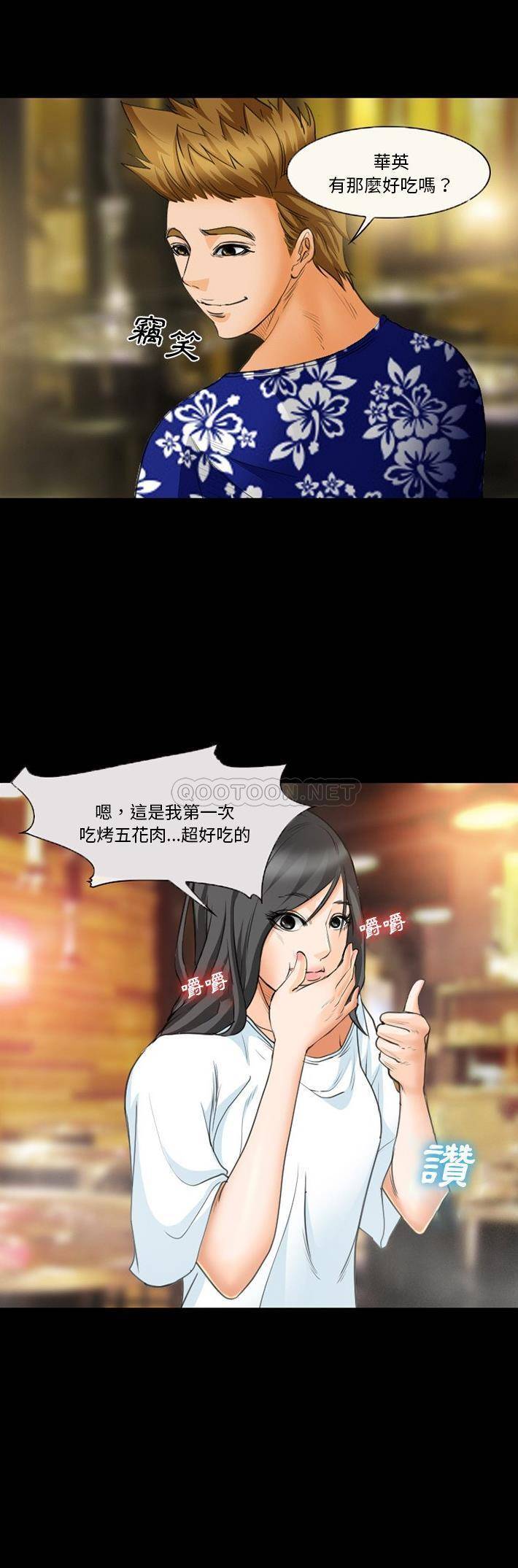 [韩国漫画] 委托人 剧情,巨乳大奶, 后宫#[21P]-8